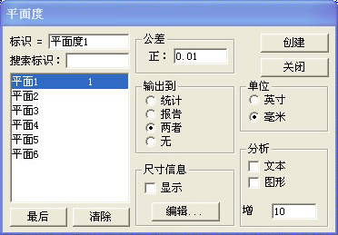 三坐標(biāo)測量軟件如何評價(jià)形狀公差(圖3)