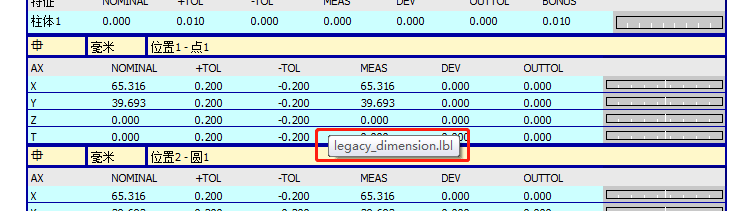 三次元測(cè)量?jī)x軟件報(bào)告模板編輯，修改行間距操作技巧分享(圖6)