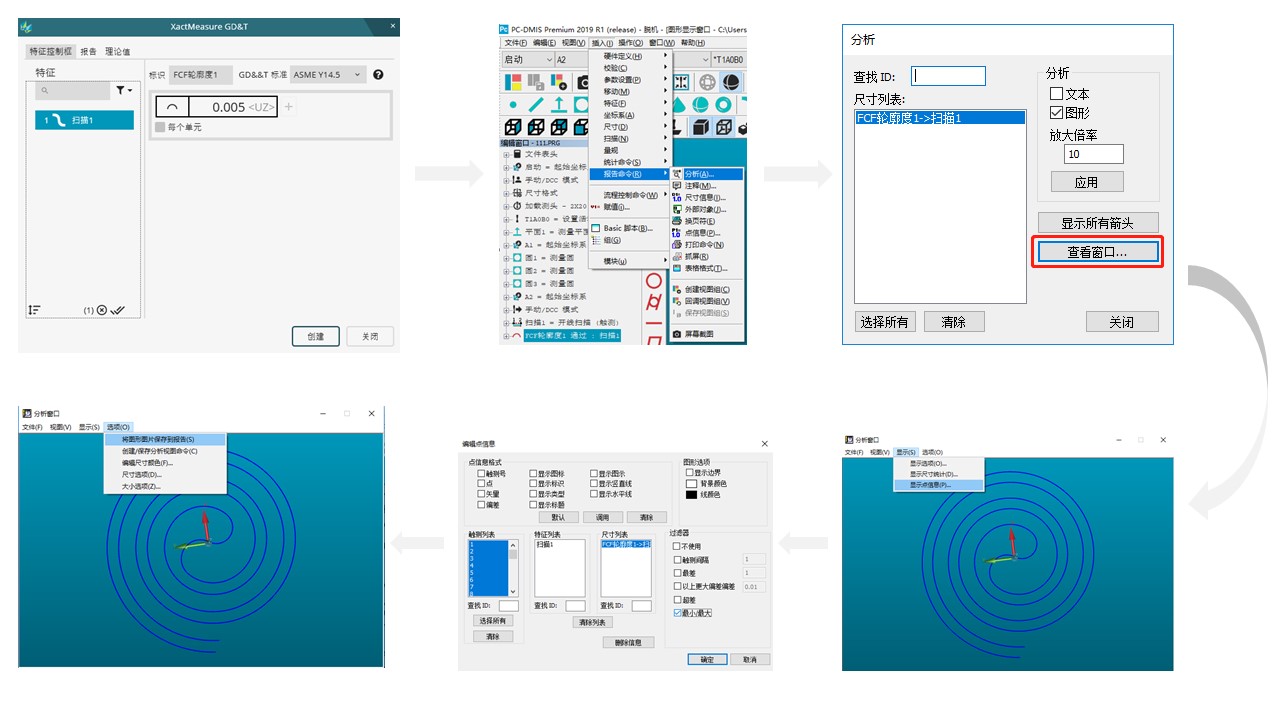 三坐標如何解答渦旋壓縮機復雜曲面難題(圖4) 三坐標如何解答渦旋壓縮機復雜曲面難題(圖4)