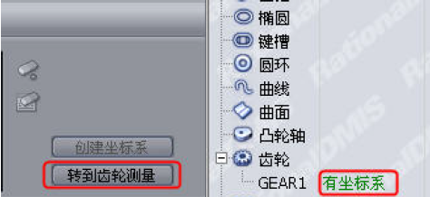 思瑞三坐標(biāo)應(yīng)用之齒輪檢測(cè)(圖2) 思瑞三坐標(biāo)應(yīng)用之齒輪檢測(cè)(圖2)