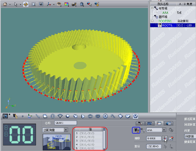 思瑞三坐標(biāo)應(yīng)用之齒輪檢測(cè)(圖3) 思瑞三坐標(biāo)應(yīng)用之齒輪檢測(cè)(圖3)
