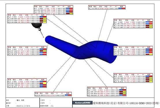 汽車彎管檢測(cè)難題，思瑞三坐標(biāo)檢測(cè)方案輕松解決(圖6)
