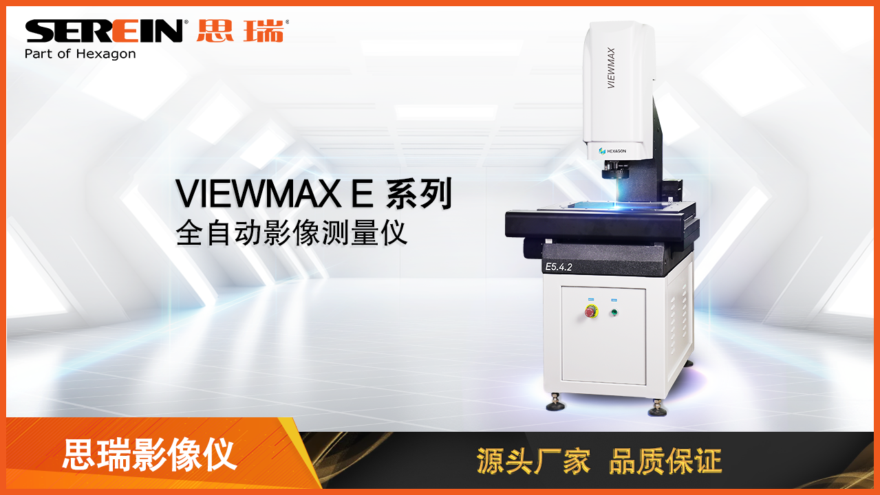 VIEWMAX E.png VIEWMAX E.png