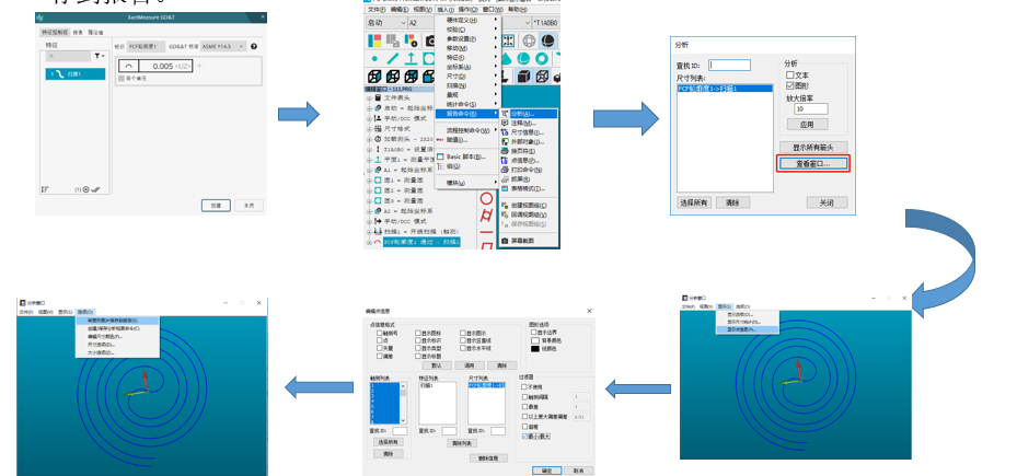 思瑞三坐標(biāo)在渦旋盤領(lǐng)域的檢測應(yīng)用(圖2) 思瑞三坐標(biāo)在渦旋盤領(lǐng)域的檢測應(yīng)用(圖2)